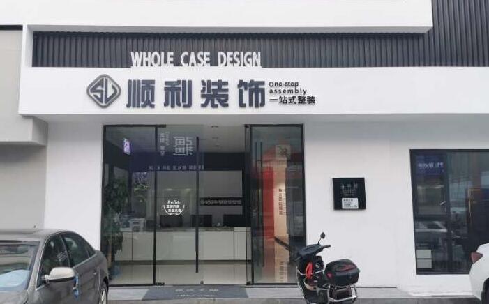 广元装修公司