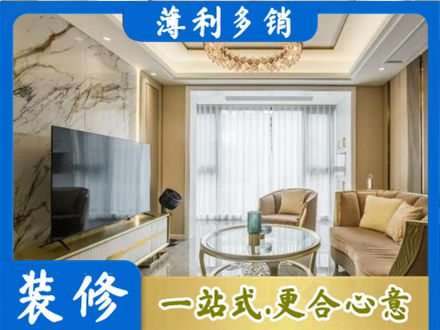 广元装修公司49.jpg