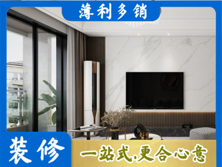 广元改造旧房