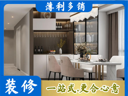 广元本地商品房装修哪家好