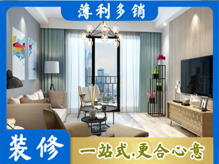 广元本地房屋装修电话号码