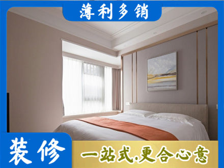 广元装修别墅