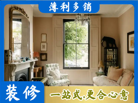 广元客厅整装