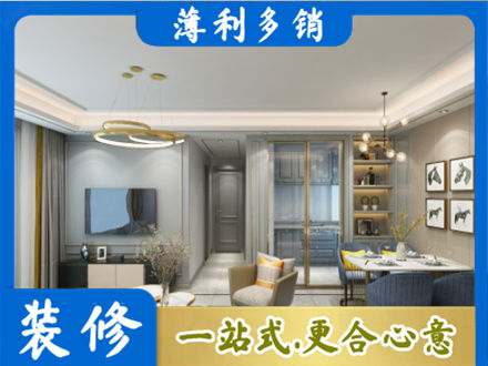 广元小户型装修