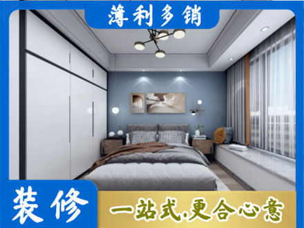 广元次卧装修