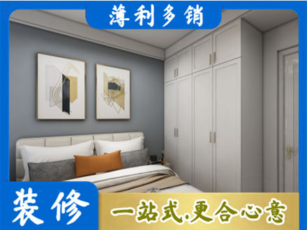 广元主卧装修