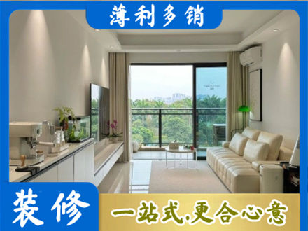 广元现代装修