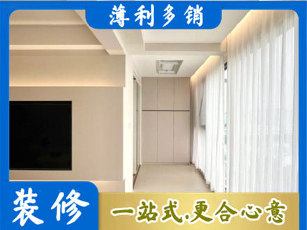 广元装修公司16.jpg