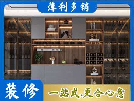 广元酒柜定制